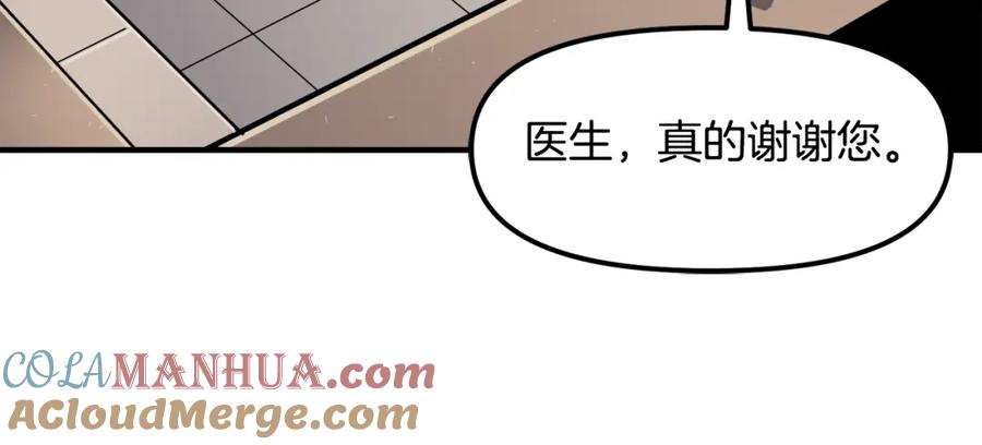 ARK：游戏新世界 第44话 5年的努力 第53页