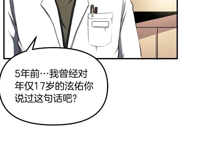 ARK：游戏新世界 第44话 5年的努力 第40页