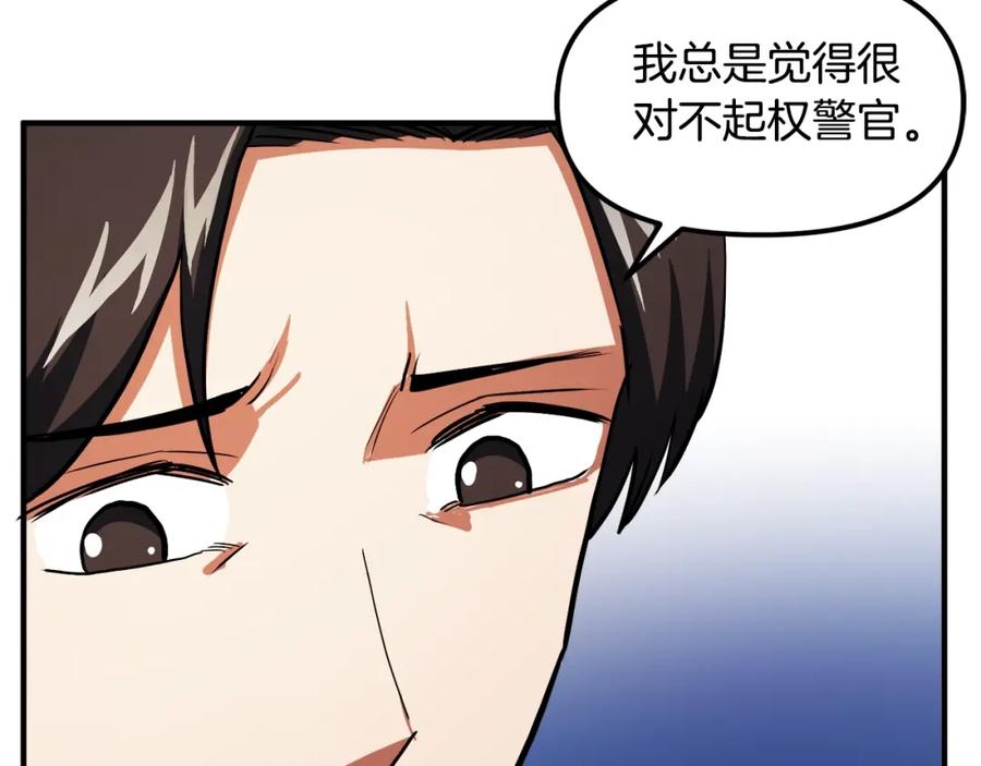 ARK：游戏新世界 第44话 5年的努力 第110页