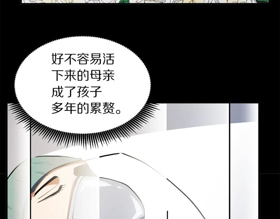 ARK：游戏新世界 第44话 5年的努力 第92页