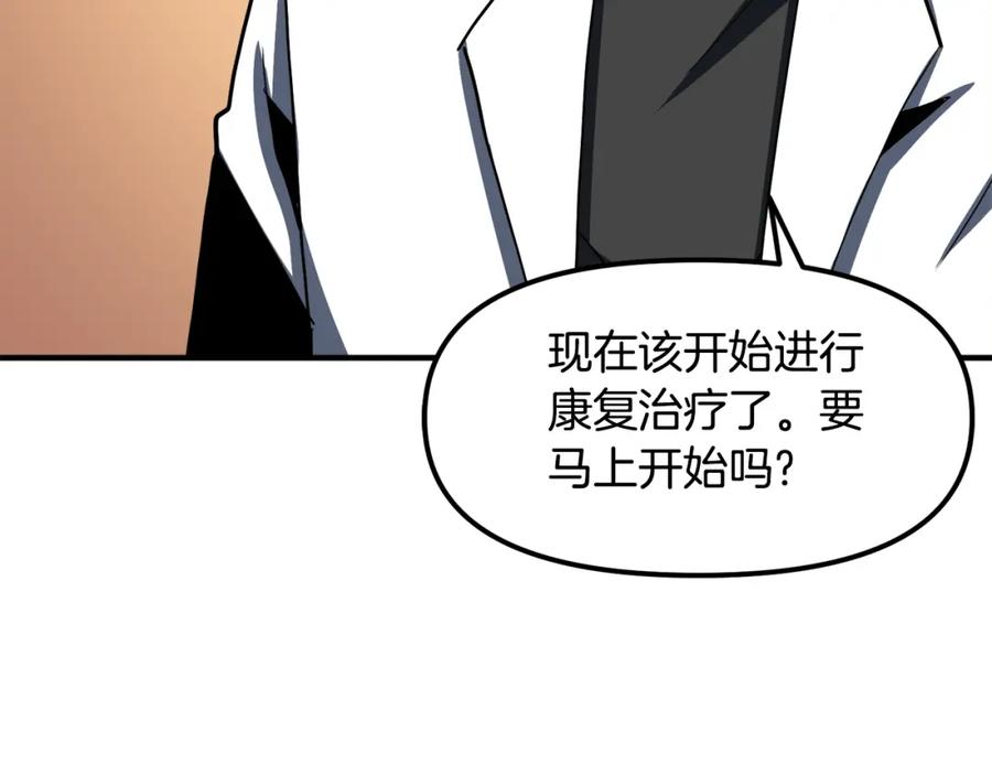ARK：游戏新世界 第44话 5年的努力 第50页