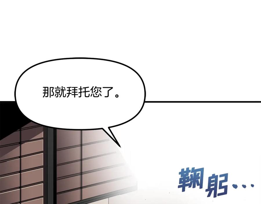 ARK：游戏新世界 第44话 5年的努力 第51页