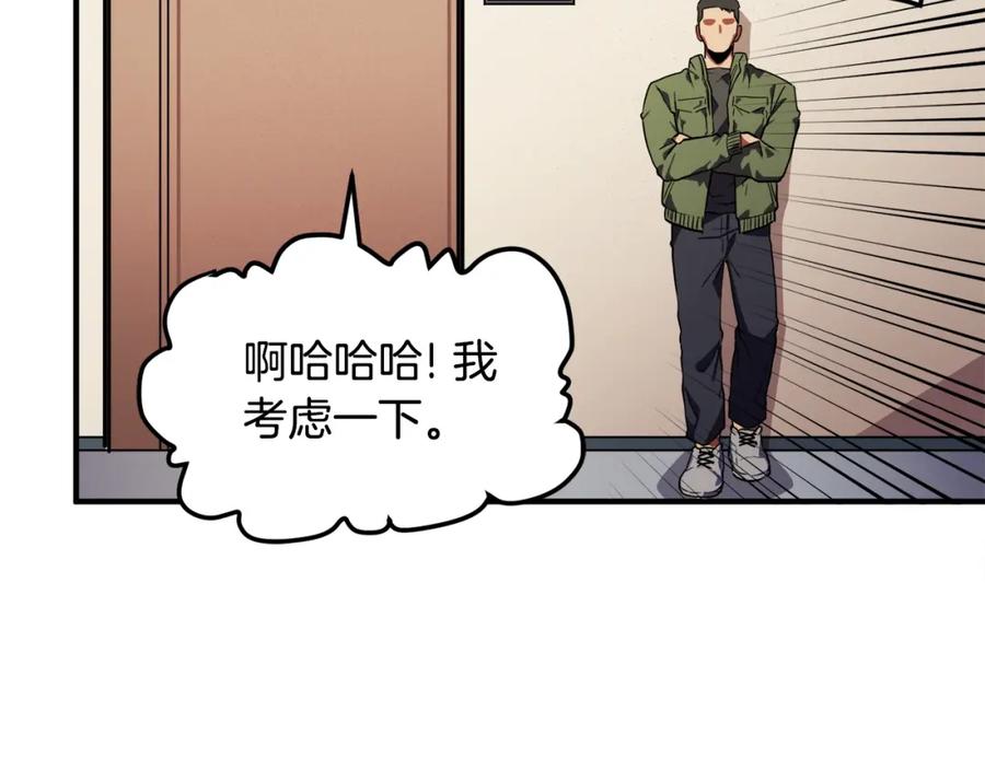 ARK：游戏新世界 第44话 5年的努力 第119页