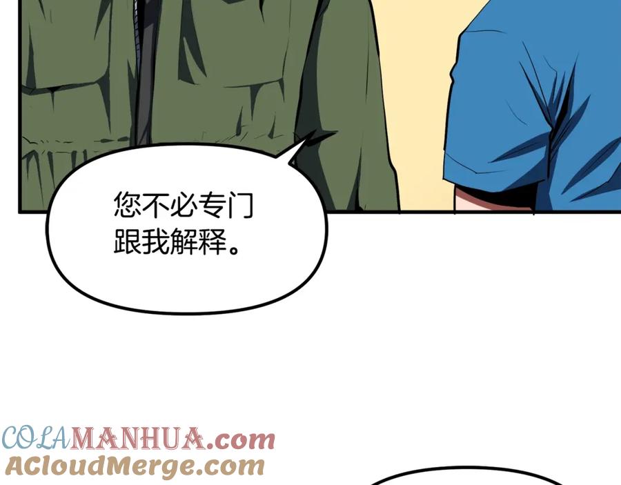 ARK：游戏新世界 第44话 5年的努力 第65页
