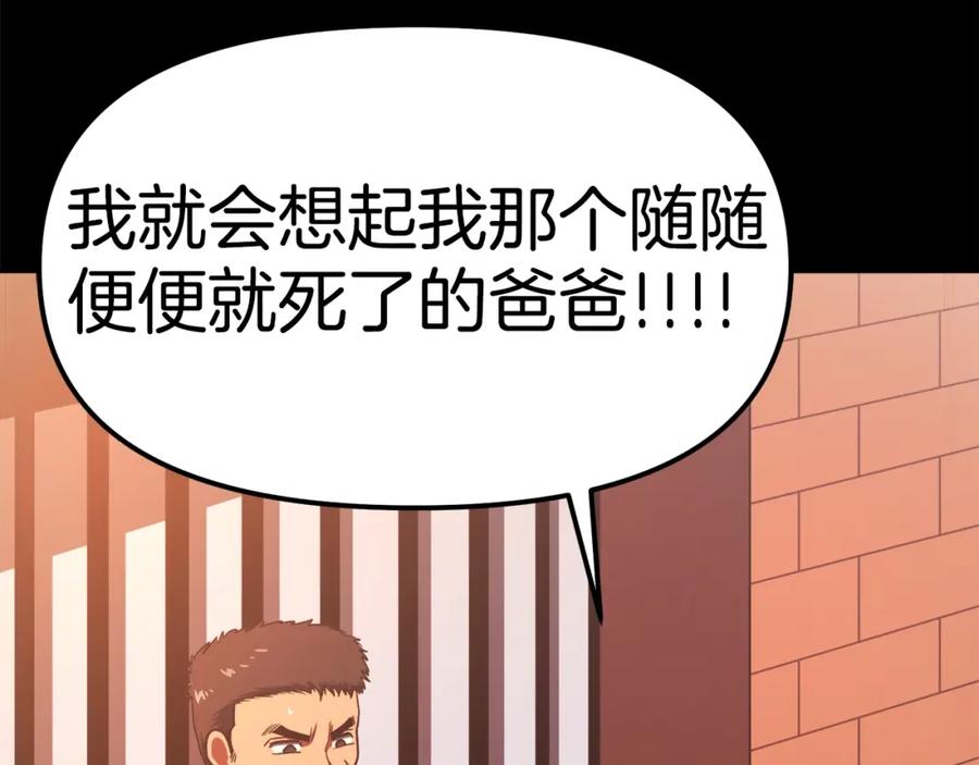 ARK：游戏新世界 第45话 我，暗夜行者 第39页