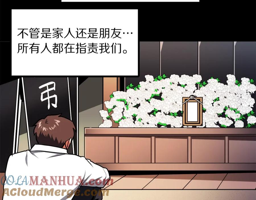 ARK：游戏新世界 第45话 我，暗夜行者 第53页