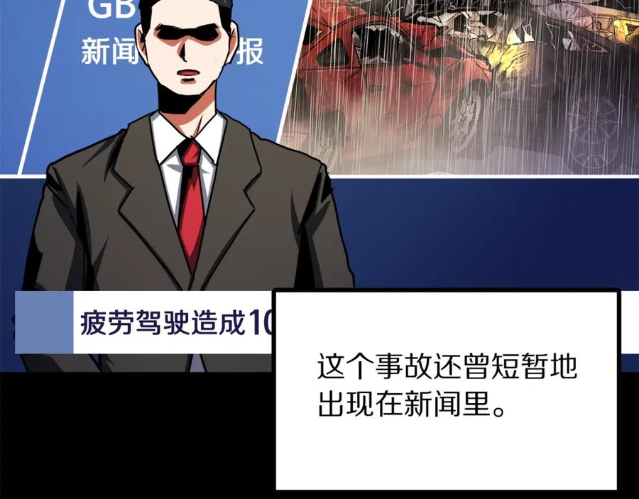 ARK：游戏新世界 第45话 我，暗夜行者 第51页