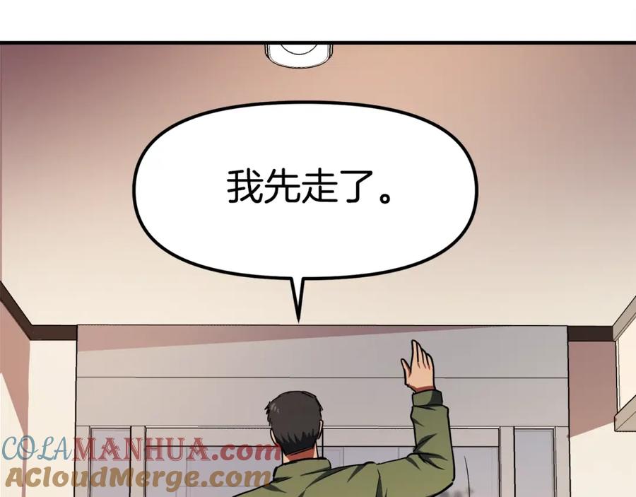 ARK：游戏新世界 第45话 我，暗夜行者 第113页