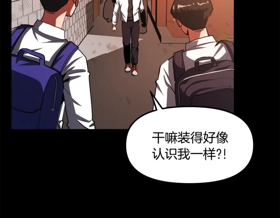 ARK：游戏新世界 第45话 我，暗夜行者 第14页