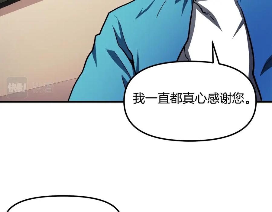 ARK：游戏新世界 第45话 我，暗夜行者 第72页