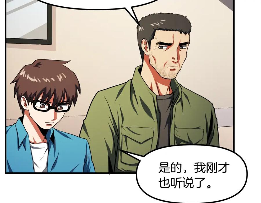 ARK：游戏新世界 第45话 我，暗夜行者 第75页