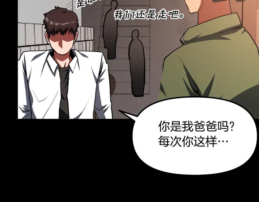 ARK：游戏新世界 第45话 我，暗夜行者 第36页