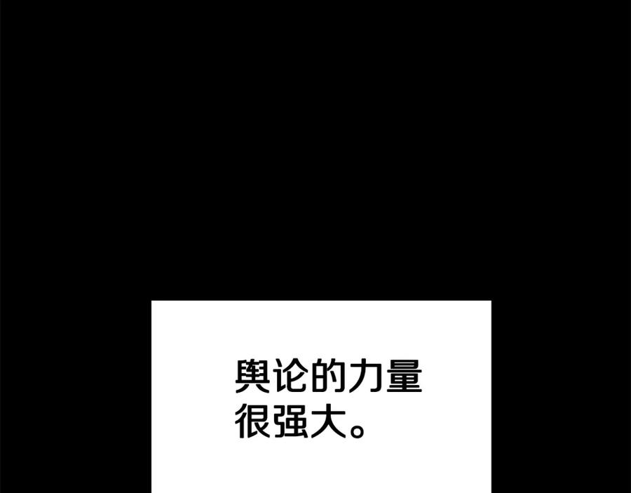 ARK：游戏新世界 第45话 我，暗夜行者 第52页
