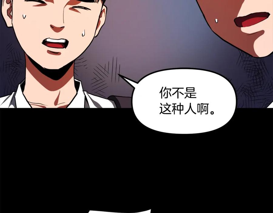 ARK：游戏新世界 第45话 我，暗夜行者 第16页