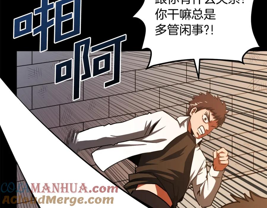 ARK：游戏新世界 第45话 我，暗夜行者 第29页