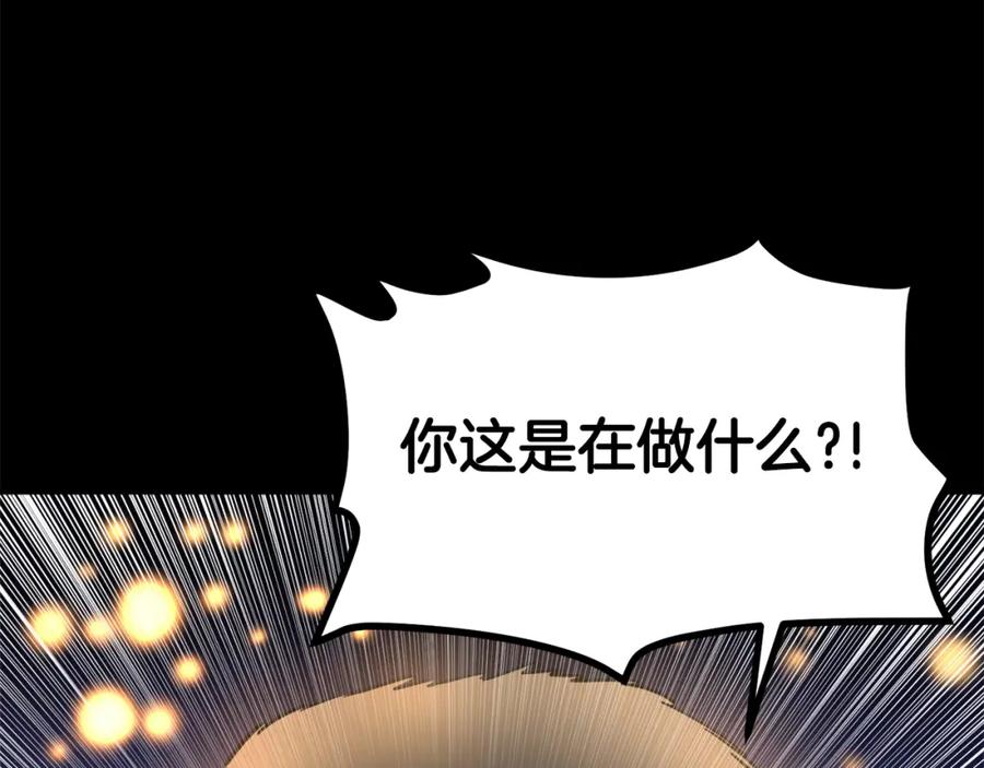 ARK：游戏新世界 第45话 我，暗夜行者 第62页