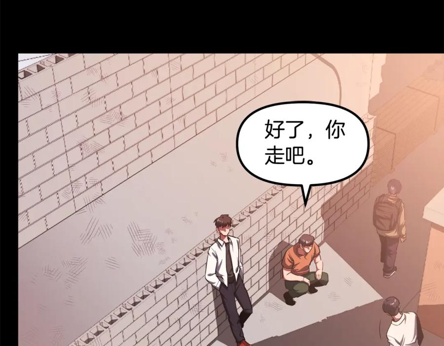 ARK：游戏新世界 第45话 我，暗夜行者 第2页