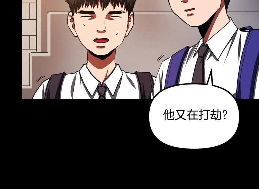 ARK：游戏新世界 第45话 我，暗夜行者 第10页