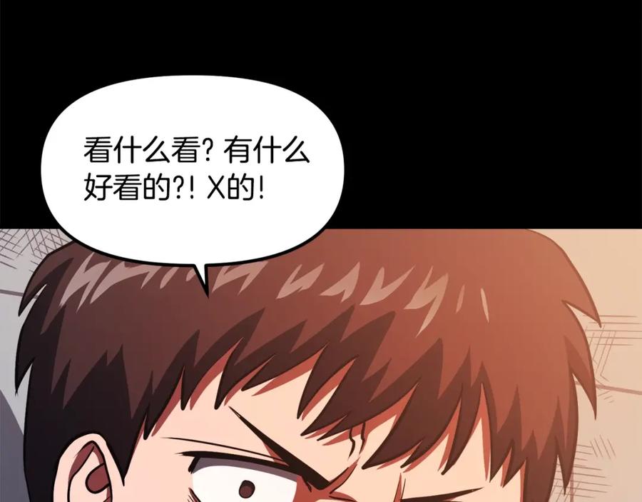 ARK：游戏新世界 第45话 我，暗夜行者 第11页