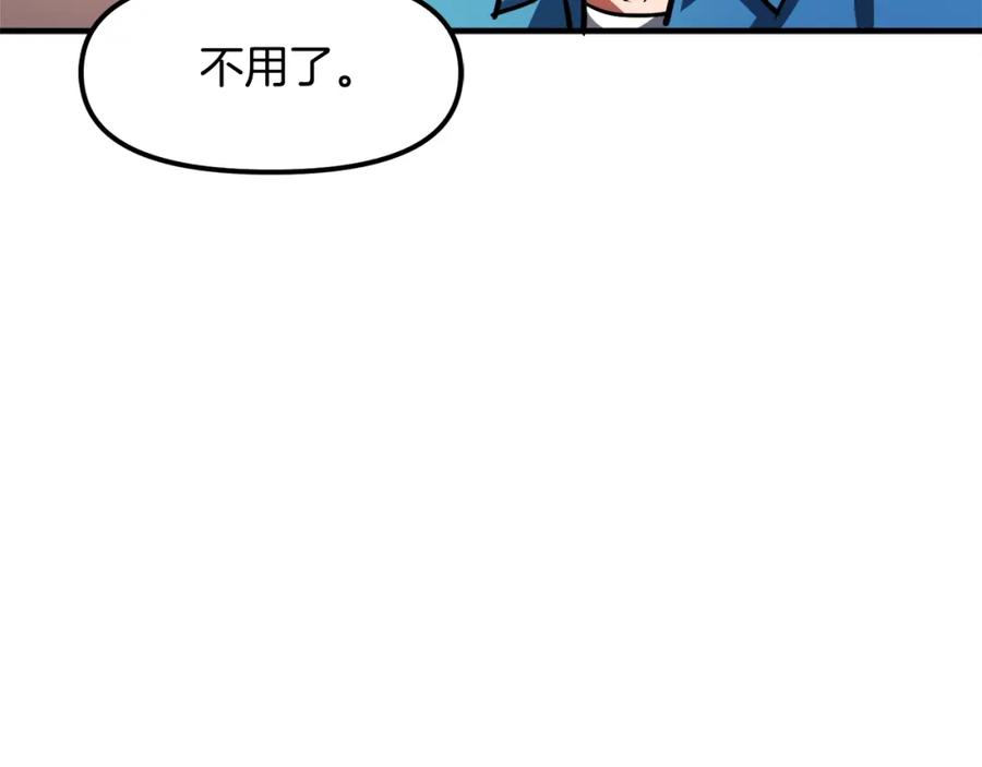 ARK：游戏新世界 第45话 我，暗夜行者 第83页