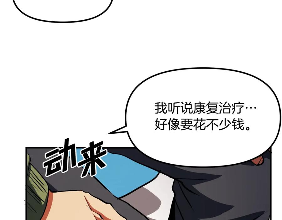 ARK：游戏新世界 第45话 我，暗夜行者 第78页