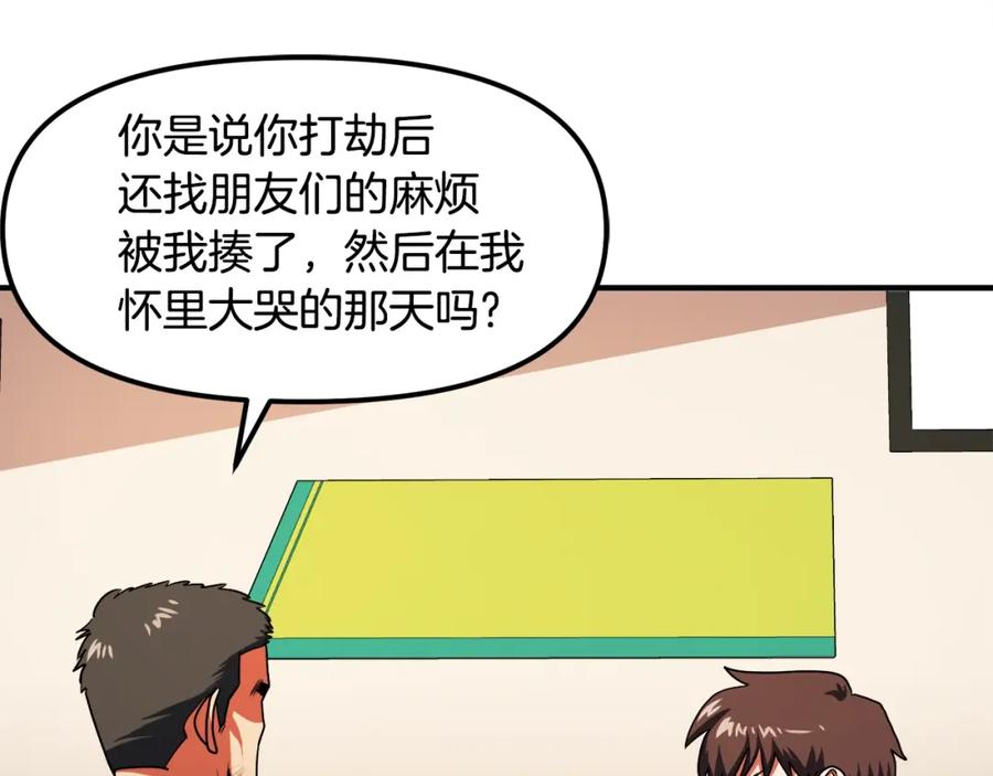 ARK：游戏新世界 第45话 我，暗夜行者 第99页