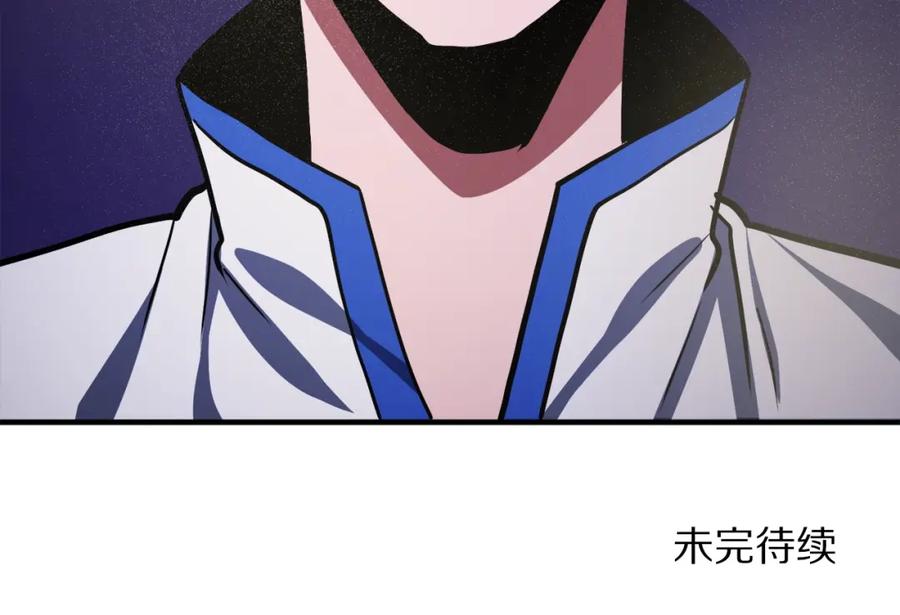 ARK：游戏新世界 第45话 我，暗夜行者 第134页
