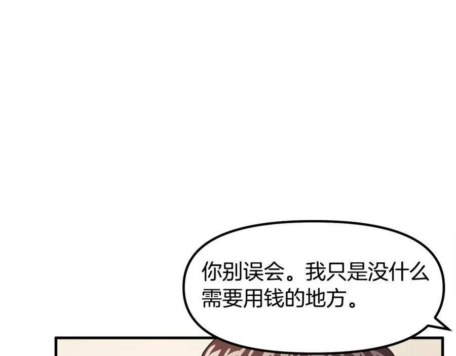 ARK：游戏新世界 第45话 我，暗夜行者 第87页
