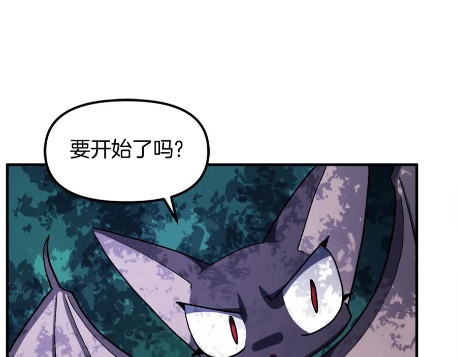 ARK：游戏新世界 第45话 我，暗夜行者 第122页
