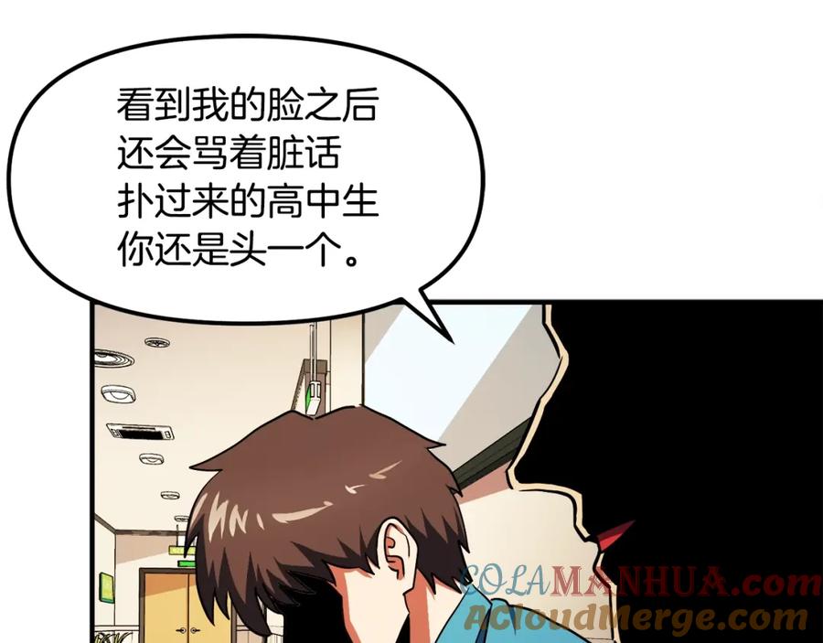 ARK：游戏新世界 第45话 我，暗夜行者 第45页