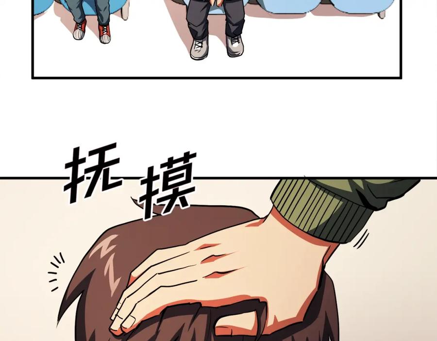 ARK：游戏新世界 第45话 我，暗夜行者 第107页