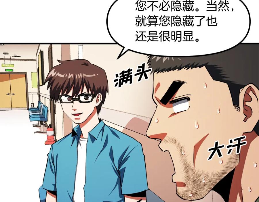 ARK：游戏新世界 第45话 我，暗夜行者 第91页