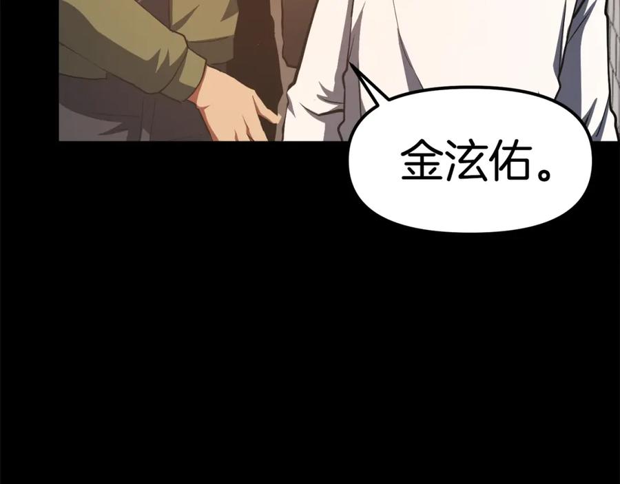 ARK：游戏新世界 第45话 我，暗夜行者 第23页