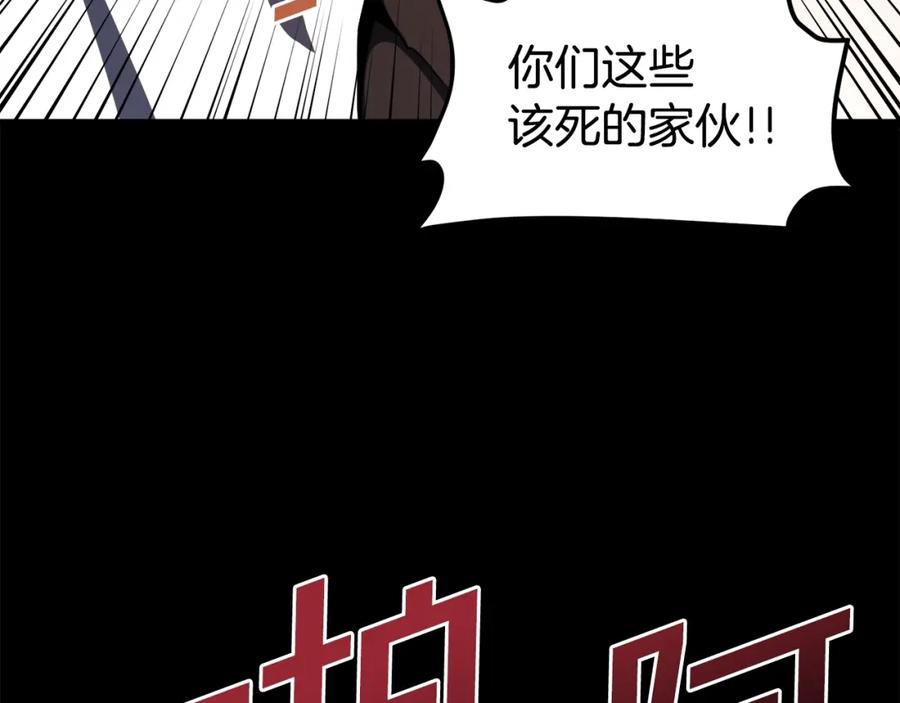 ARK：游戏新世界 第45话 我，暗夜行者 第19页