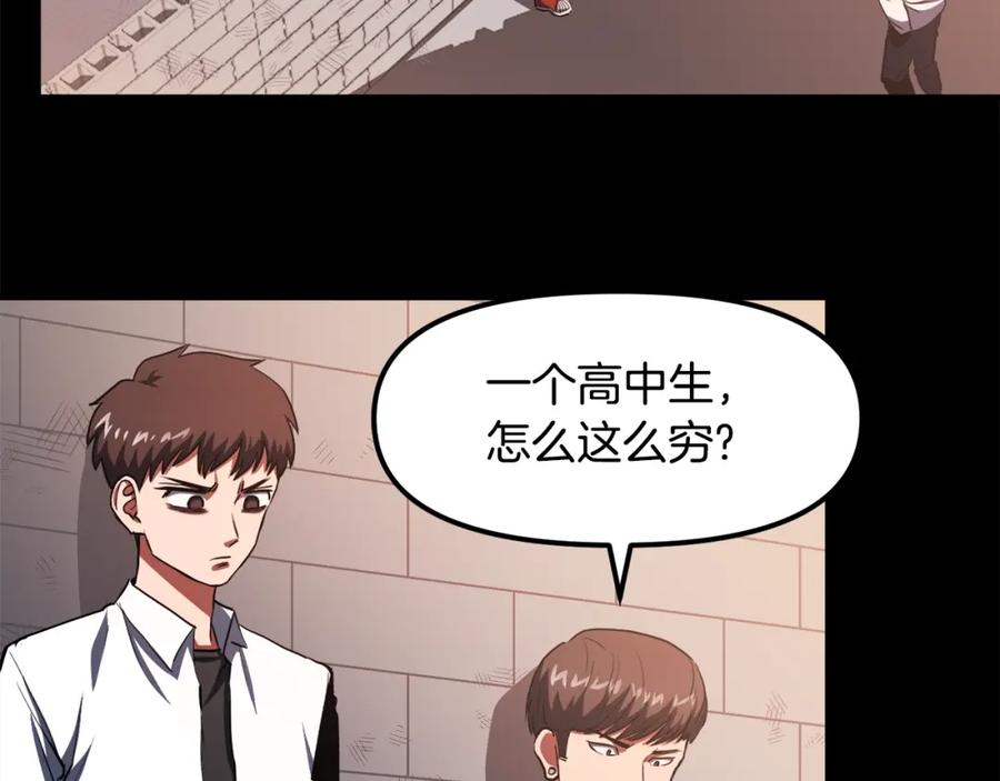 ARK：游戏新世界 第45话 我，暗夜行者 第3页