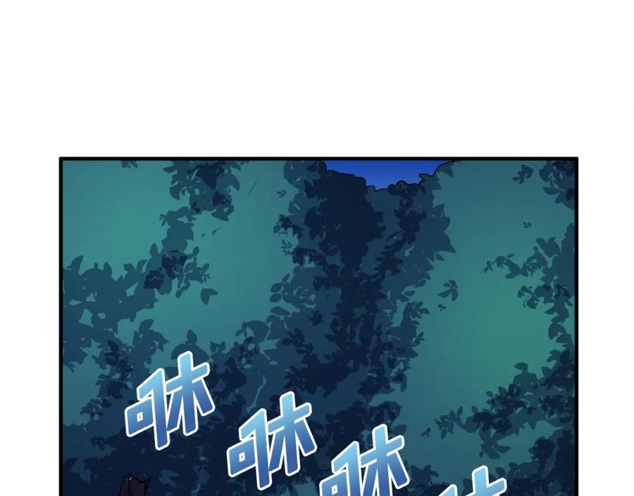 ARK：游戏新世界 第45话 我，暗夜行者 第118页