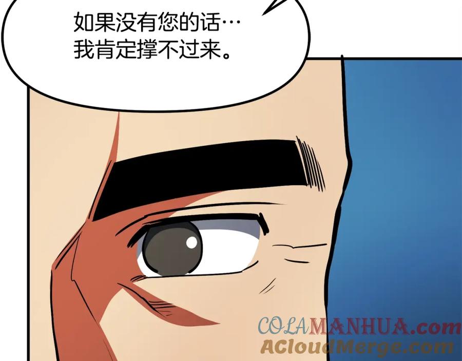 ARK：游戏新世界 第45话 我，暗夜行者 第69页