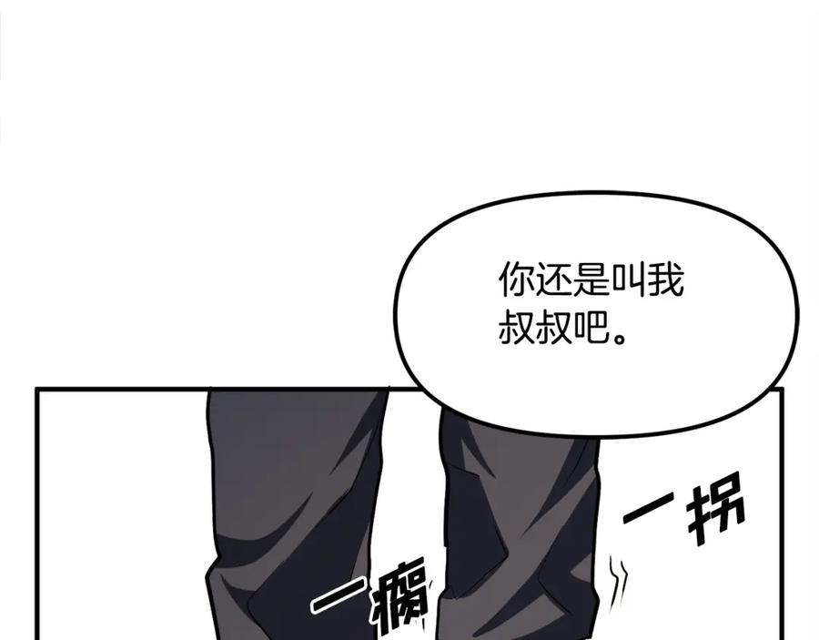 ARK：游戏新世界 第45话 我，暗夜行者 第111页