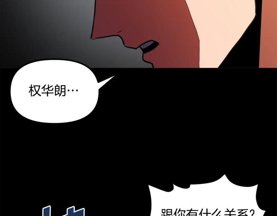 ARK：游戏新世界 第45话 我，暗夜行者 第28页