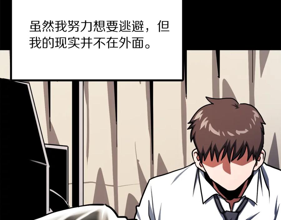 ARK：游戏新世界 第45话 我，暗夜行者 第56页
