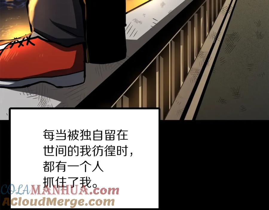 ARK：游戏新世界 第45话 我，暗夜行者 第61页
