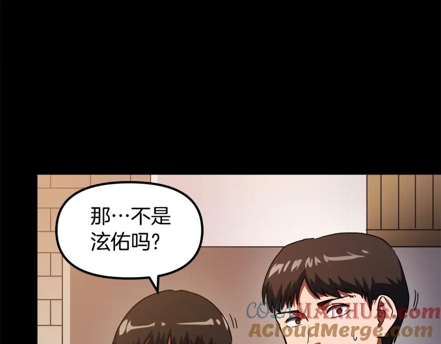 ARK：游戏新世界 第45话 我，暗夜行者 第9页