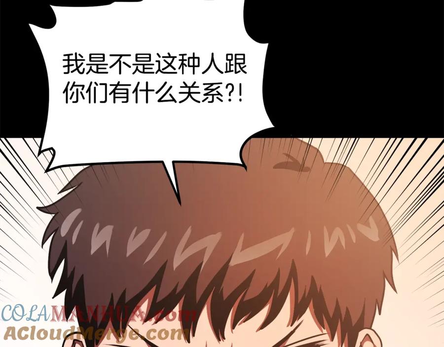 ARK：游戏新世界 第45话 我，暗夜行者 第17页