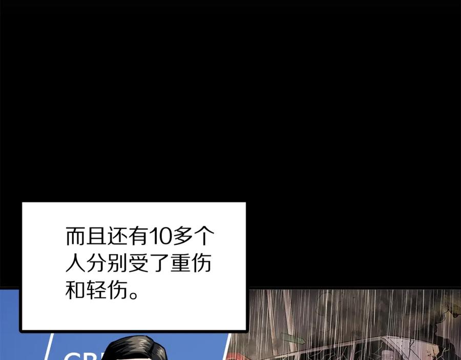 ARK：游戏新世界 第45话 我，暗夜行者 第50页