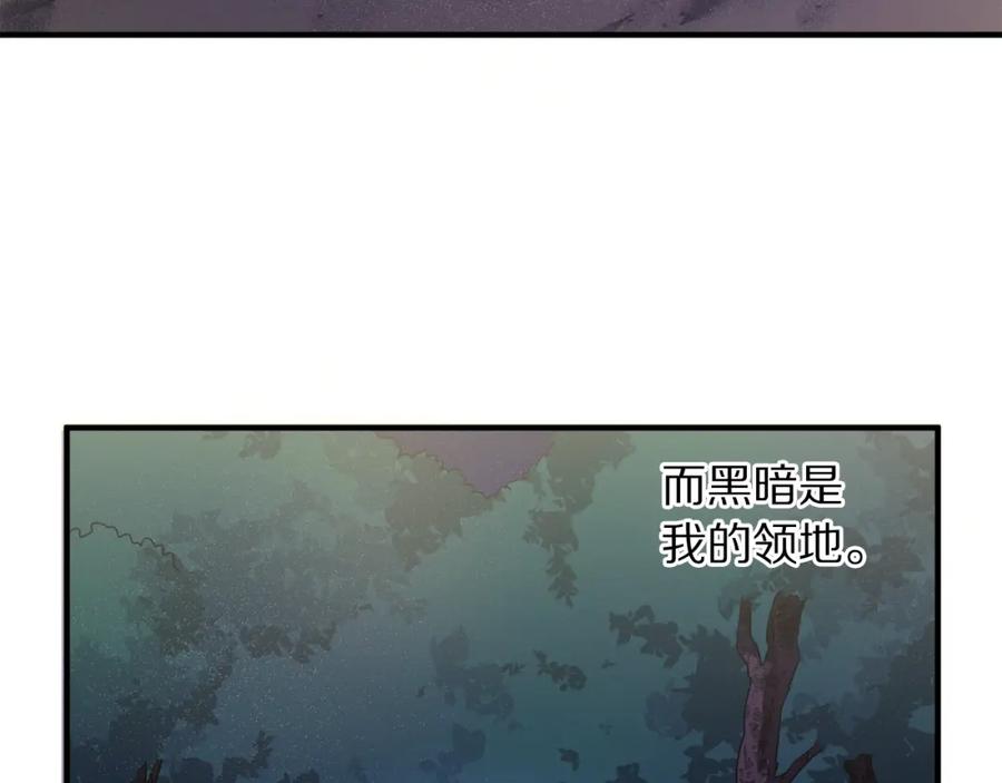 ARK：游戏新世界 第45话 我，暗夜行者 第128页