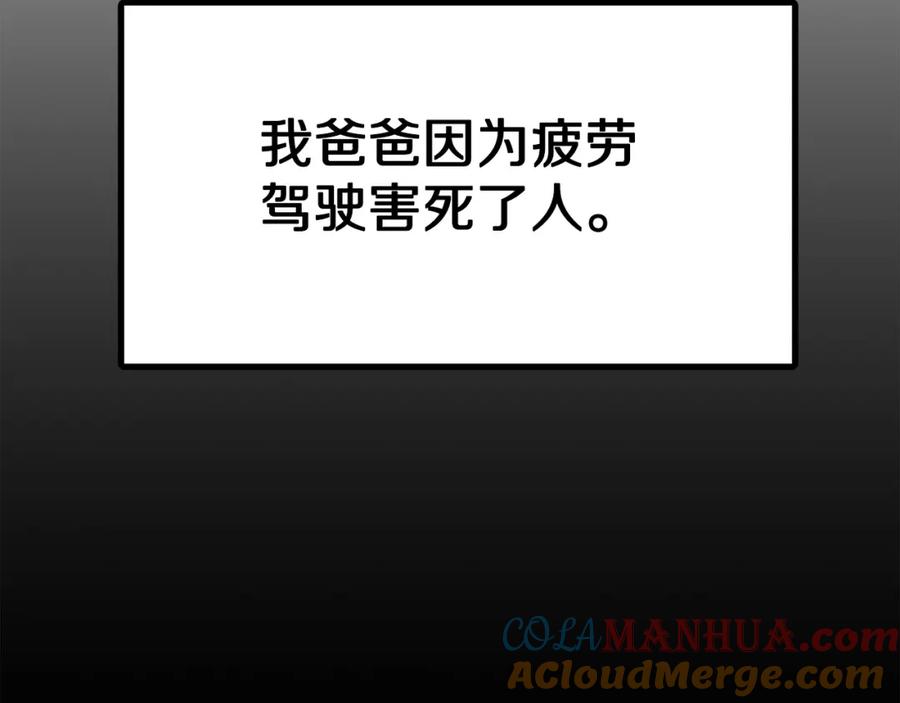 ARK：游戏新世界 第45话 我，暗夜行者 第49页
