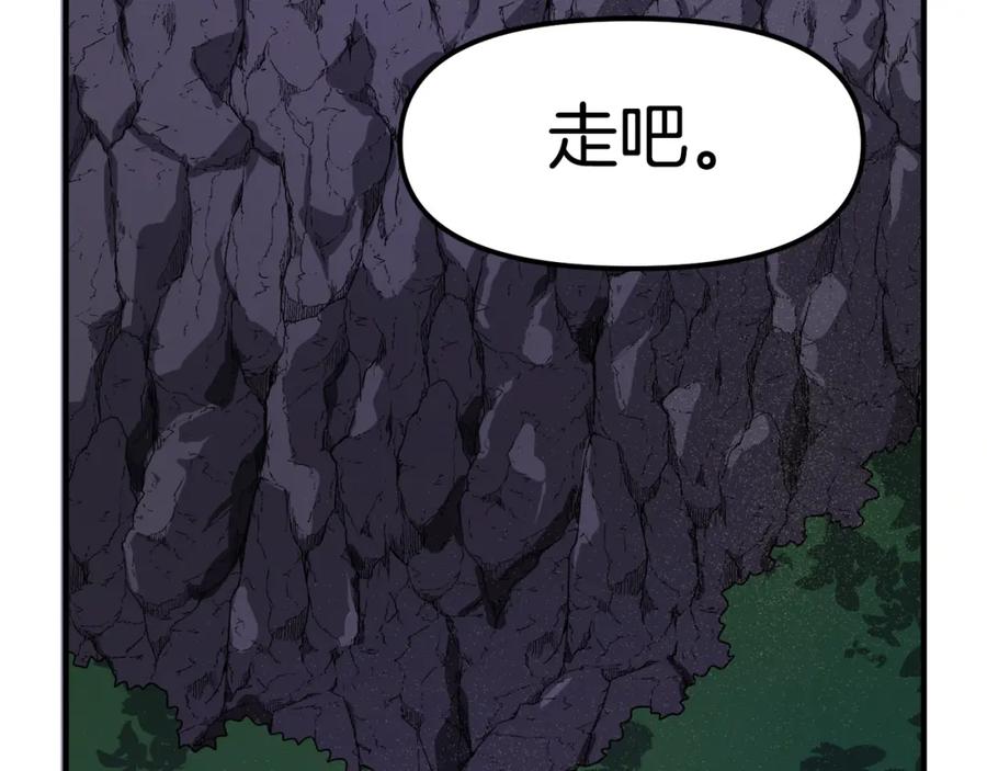 ARK：游戏新世界 第45话 我，暗夜行者 第130页