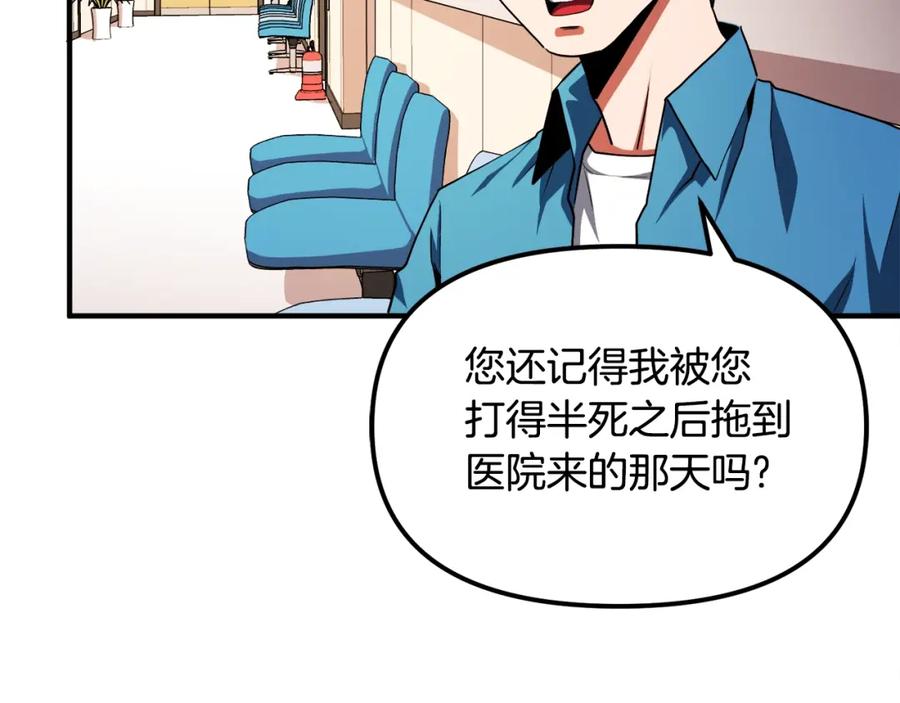 ARK：游戏新世界 第45话 我，暗夜行者 第98页