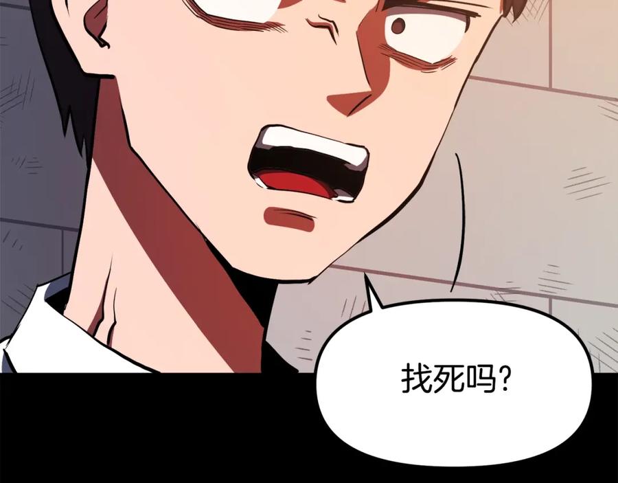 ARK：游戏新世界 第45话 我，暗夜行者 第12页