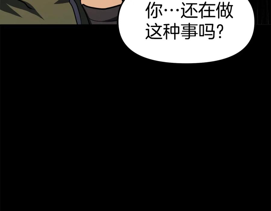 ARK：游戏新世界 第45话 我，暗夜行者 第26页